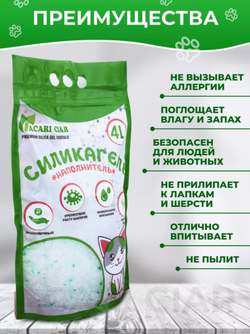 Наполнитель Силикагелевый "Акари Киар".