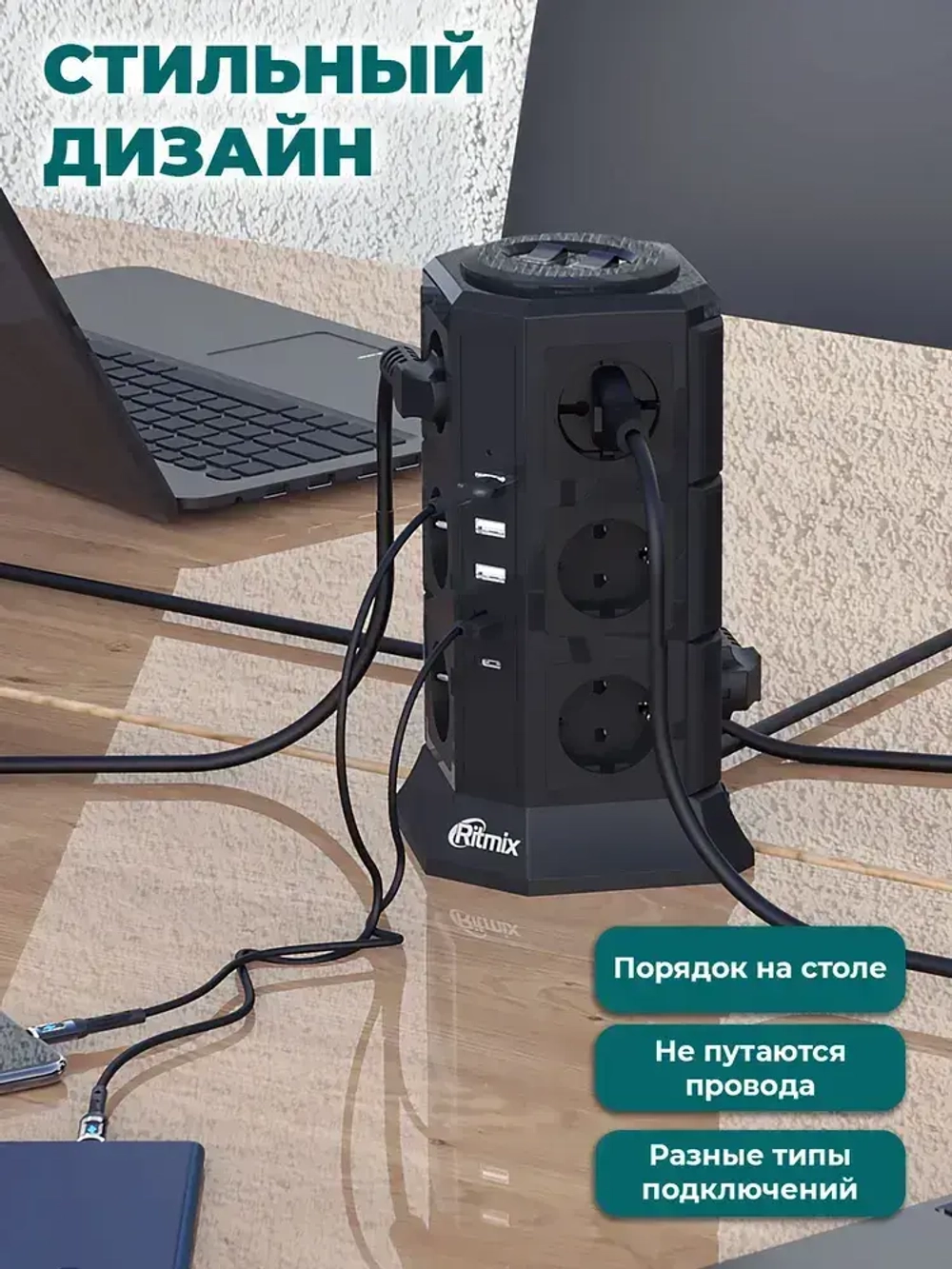 Сетевой фильтр RITMIX RM-2123C Black, 12 розеток, 2 Type-C порта, 3 USB порта, кабель 2 м, 16А, 4000 Вт, 2 кнопки питания