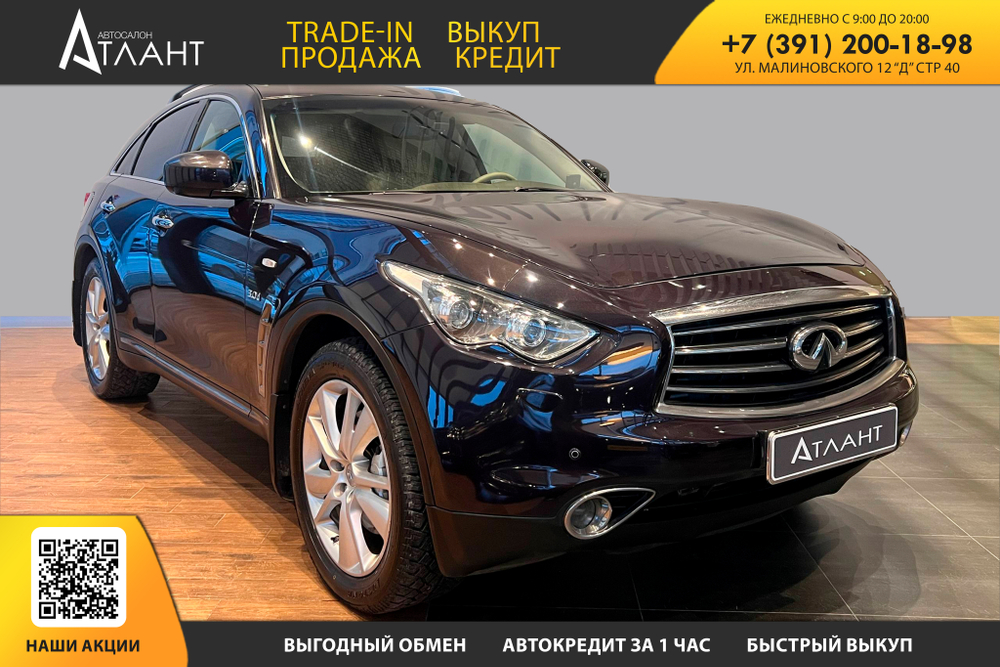 Infiniti QX70, 2014 год