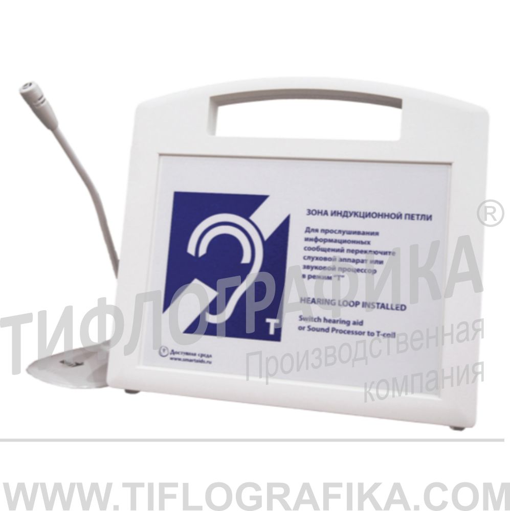 Портативная информационная индукционная система для слабослышащих с петличным радиомикрофоном и встроенным плеером