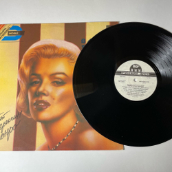 Винтажная виниловая пластинка LP Marilyn Monroe Мерилин Монро В Джазе Только Девушки (Россия 1992)