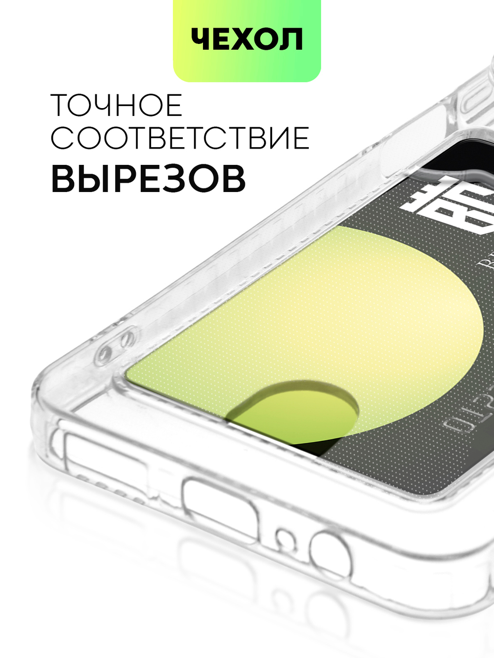 Чехол BROSCORP для Honor X7a (арт. HW-HX7A-TPU-01-POCKET)