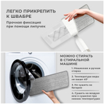 Швабра с распылителем UltraSpray Z, 2 насадки из микрофибры с плоским ворсом, скребок.