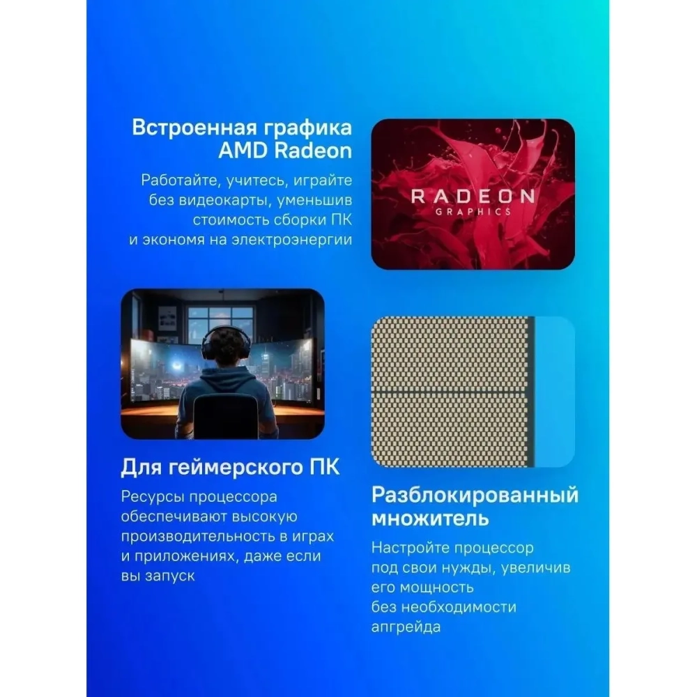 Процессор AMD Ryzen 7 9800X3D AM5 tray (100-000001084)