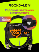 Микрофонный кабель ROCKDALE MC001.10