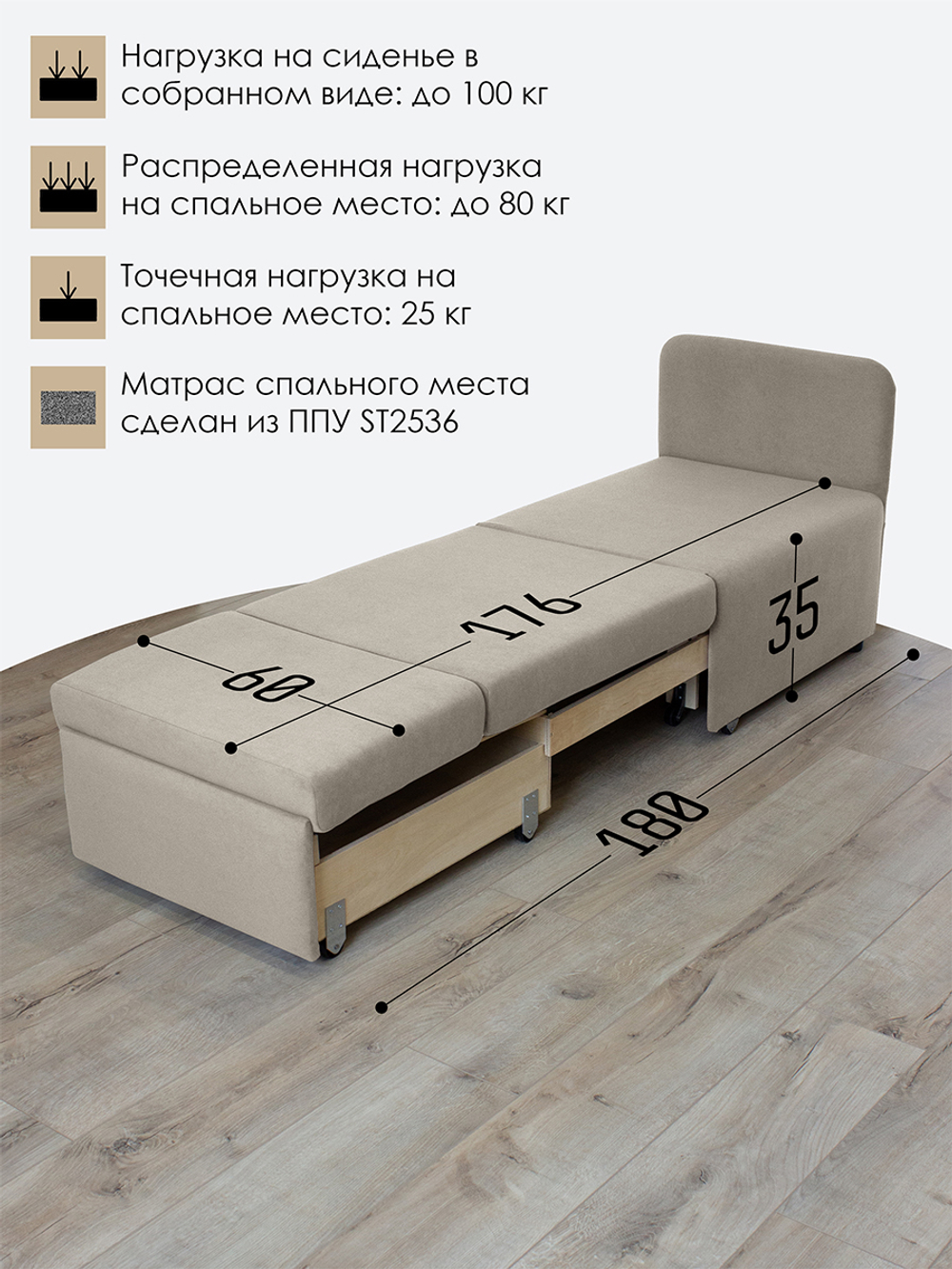 Кресло-кровать "Миник Мини" 60 см, спальное место 60х176 см