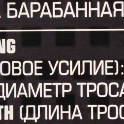 Лебедка ручная барабанная, 900кг(стальной трос, диаметр троса-4.5мм, длина троса-10м ) FORCEKRAFT FK-KB-S-2000