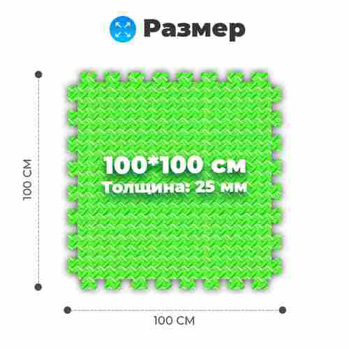 ЭВА-плитка зелёно-жёлтая 100×100×2,5 см - мягкий коврик-пазл, ромбы, 50 шт.