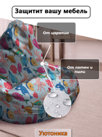 Чехол 2XL для кресла-мешка с узором