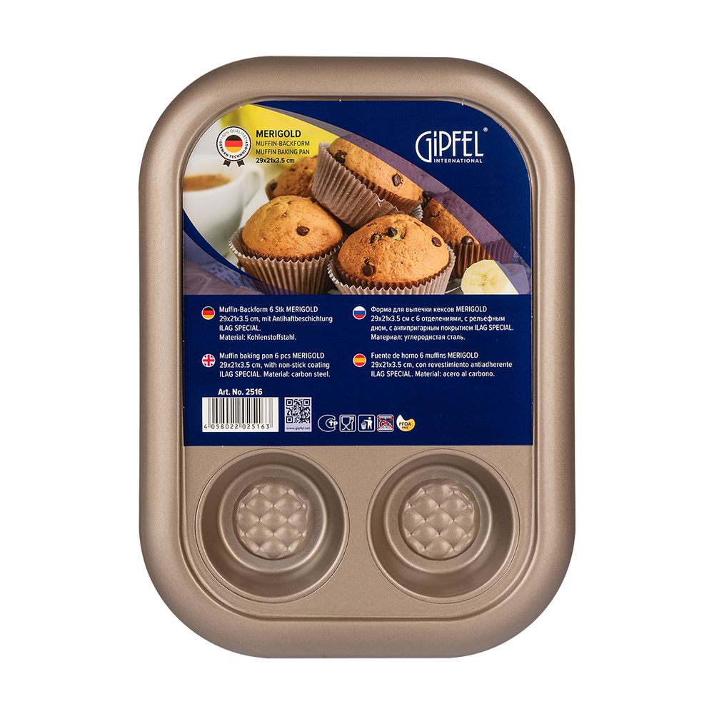 Форма для выпечки Gipfel Merigold 2516 29x21x3,5 см