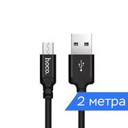 Кабель USB - MicroUSB 2м Hoco X14 - Черный