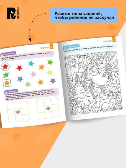 Нейроигры для развития мозга. Упражнения для развития интеллекта. 4+