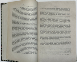 Милюков П. Н. Государственное хозяйство России в первой четверти 18 столетия и рефор Петра Вел.1892