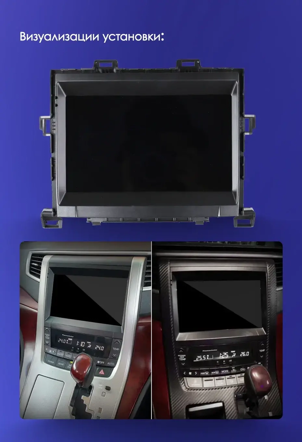 Магнитола для Toyota Alphard H20, Vellfire 2008-2014 (полочка под экраном) - FarCar 3067M монитор 9" QLED на Android 13, 8 ядер (TS18), CarPlay, 4G SIM-слот