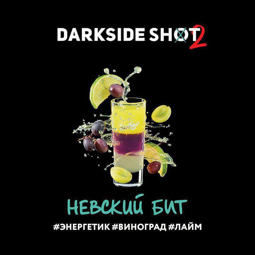 Darkside Shot - Невский бит 30 гр.