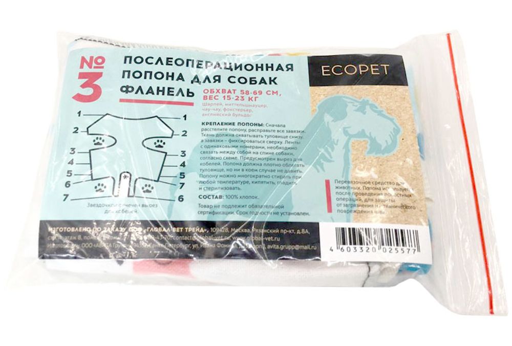 Попонка ECOPET послеоперационная для собак №3, ОГ 58-69 см, 15-23 кг