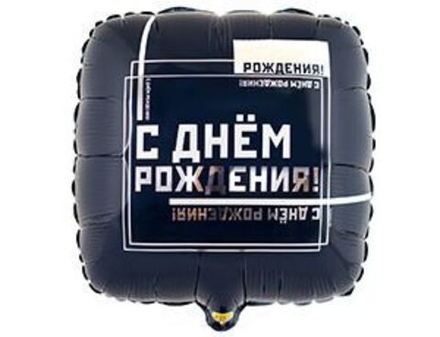 Шар 18" Квадрат , Мужской стиль ,1 шт. Г31