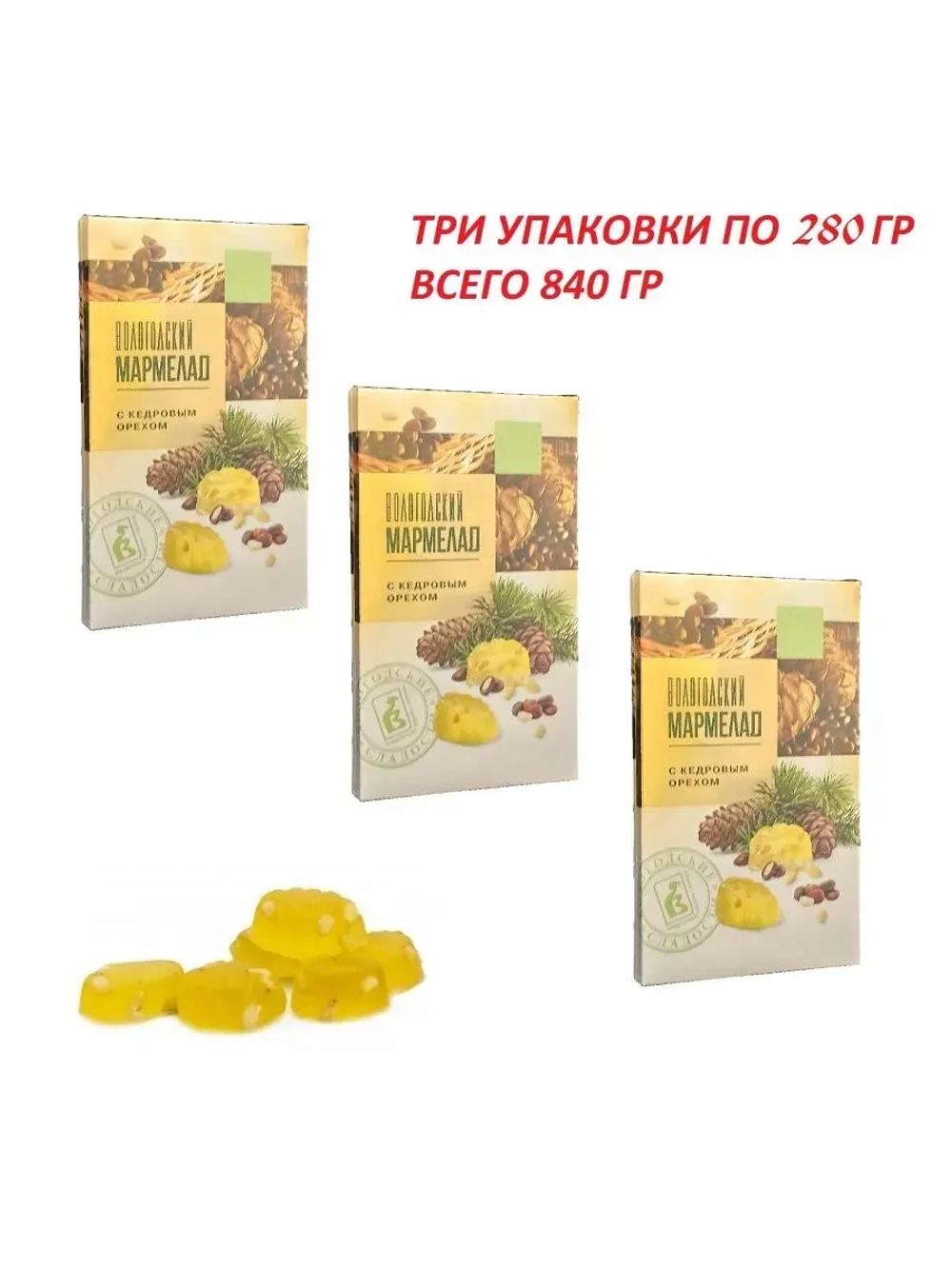 Мармелад с Кедровым орехом