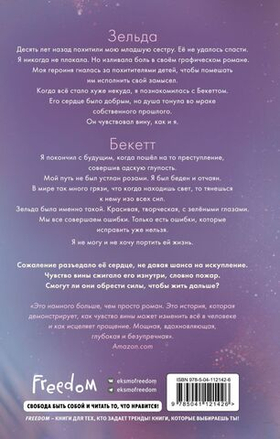 Стань моим завтра. Эмма Скотт