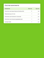 Матовый натяжной потолок 9 м2