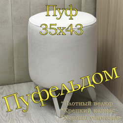 Пуф "Delta-D"