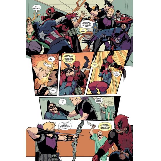 Комикс Дэдпул.Минибус. Том 2