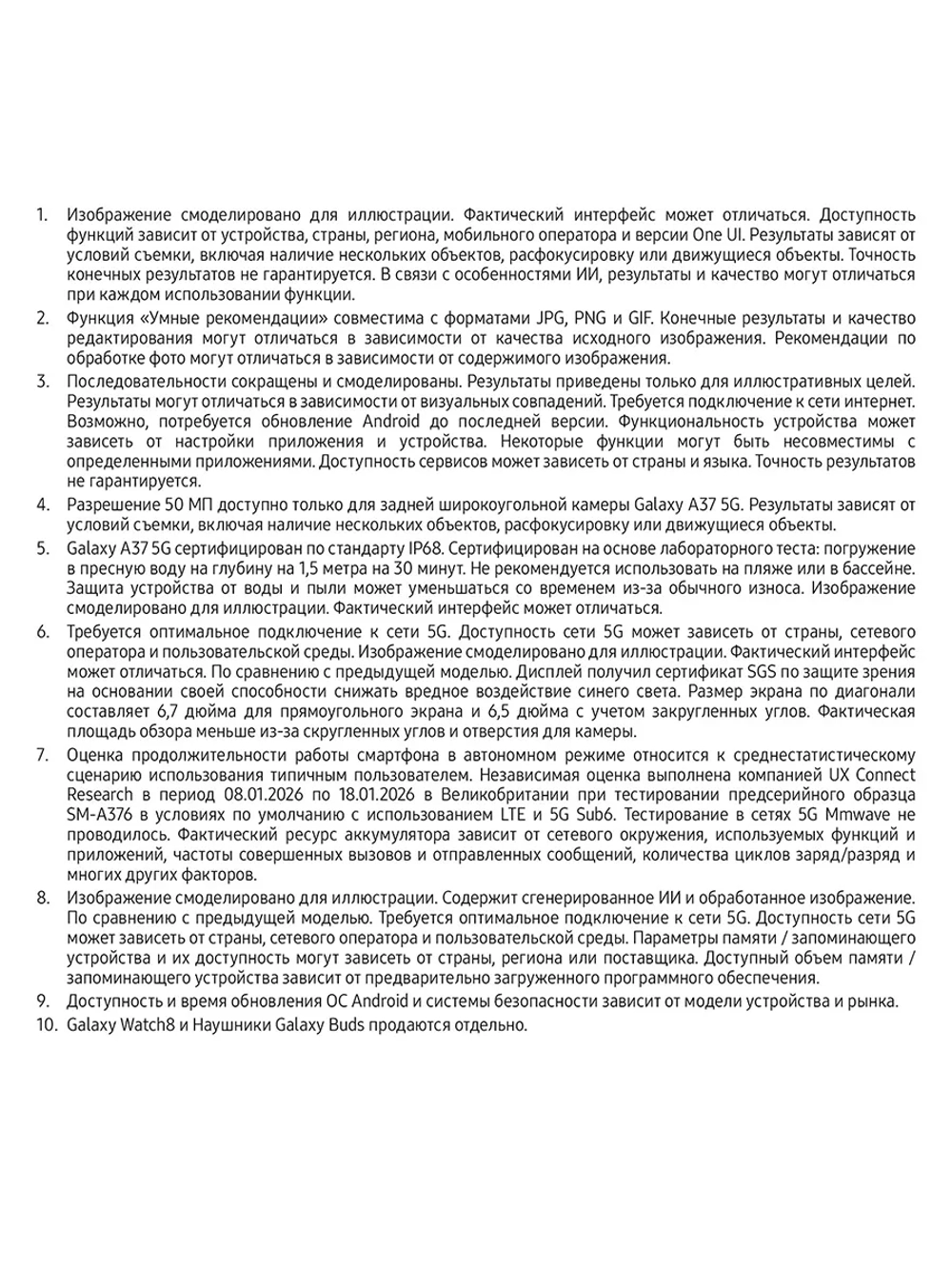 Смартфон Samsung Galaxy A37 SM-A376EZAGCAU