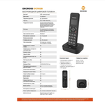 Радио телефон Decross DC-1102B