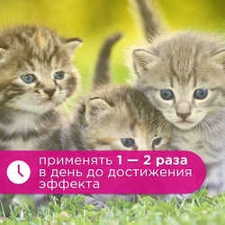 Спрей Brizberry ( Бризберри ) от Apicenna, Защита мест, не предназначенных для туалета кошек, 250 мл
