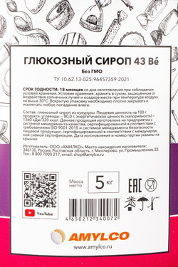 Глюкозный сироп 43Ве - 5 кг