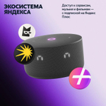 Умная колонка ЯНДЕКС Станция Мини 3, 12Вт, с Алисой, черный [yndx-00027blk]
