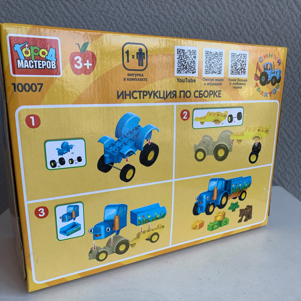 Город мастеров 10007-GK Большие кубики:синий ТРАКТОР с тележкой, 12 дет.