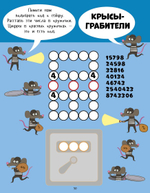 Если на улице дождь. Только для мальчиков