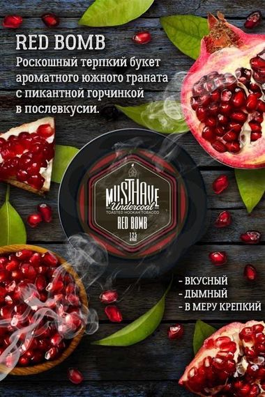 Must Have - Red Bomb (25г)