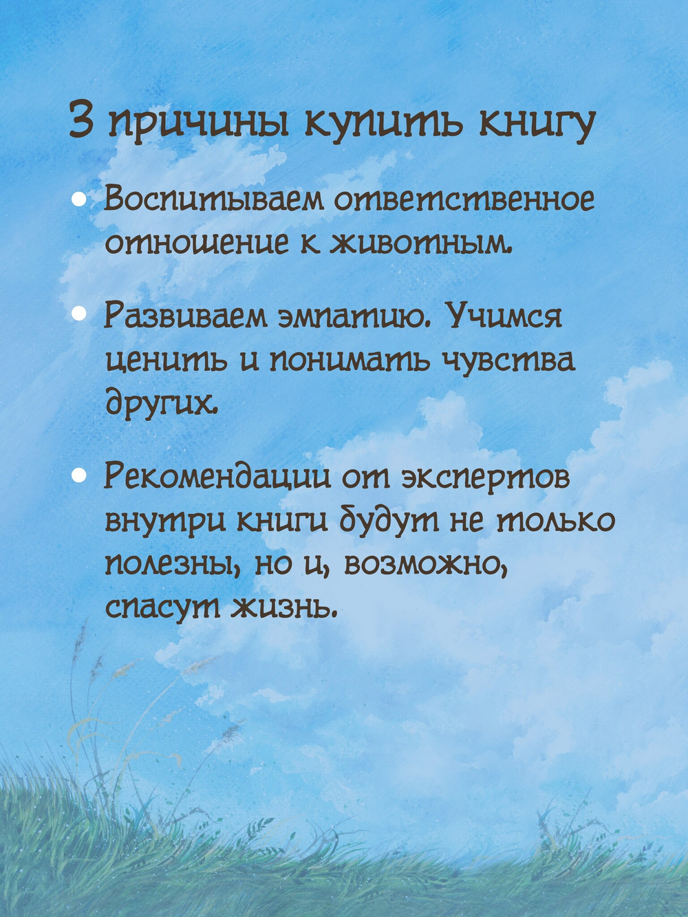 Мой пёс Тайфун