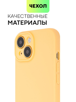 Чехол BROSCORP для Apple iPhone 15 (арт.IP15-COLOURFUL-PEACHFUZZ )