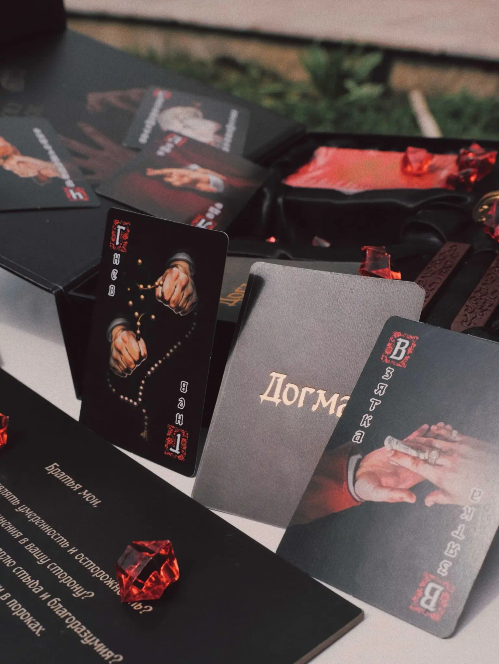 Настольная игра «Догма»