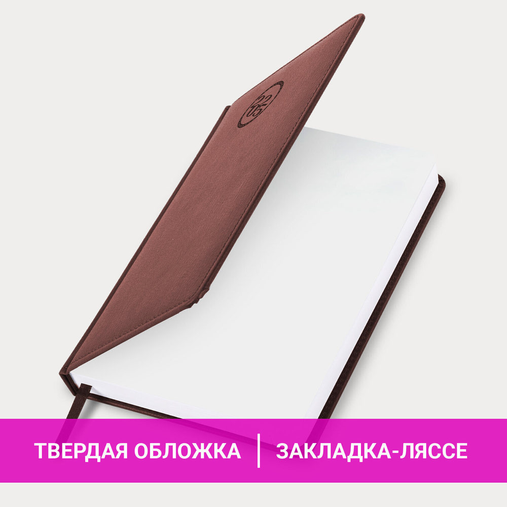 Ежедневник датированный 2025 А5 138x213 мм BRAUBERG "Favorite" под кожу коричневый (2 штуки в упаковке)