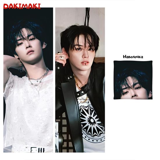 Дакимакура Ли Минхо (Ли Ноу) Стрей Кидс арт. 1265
