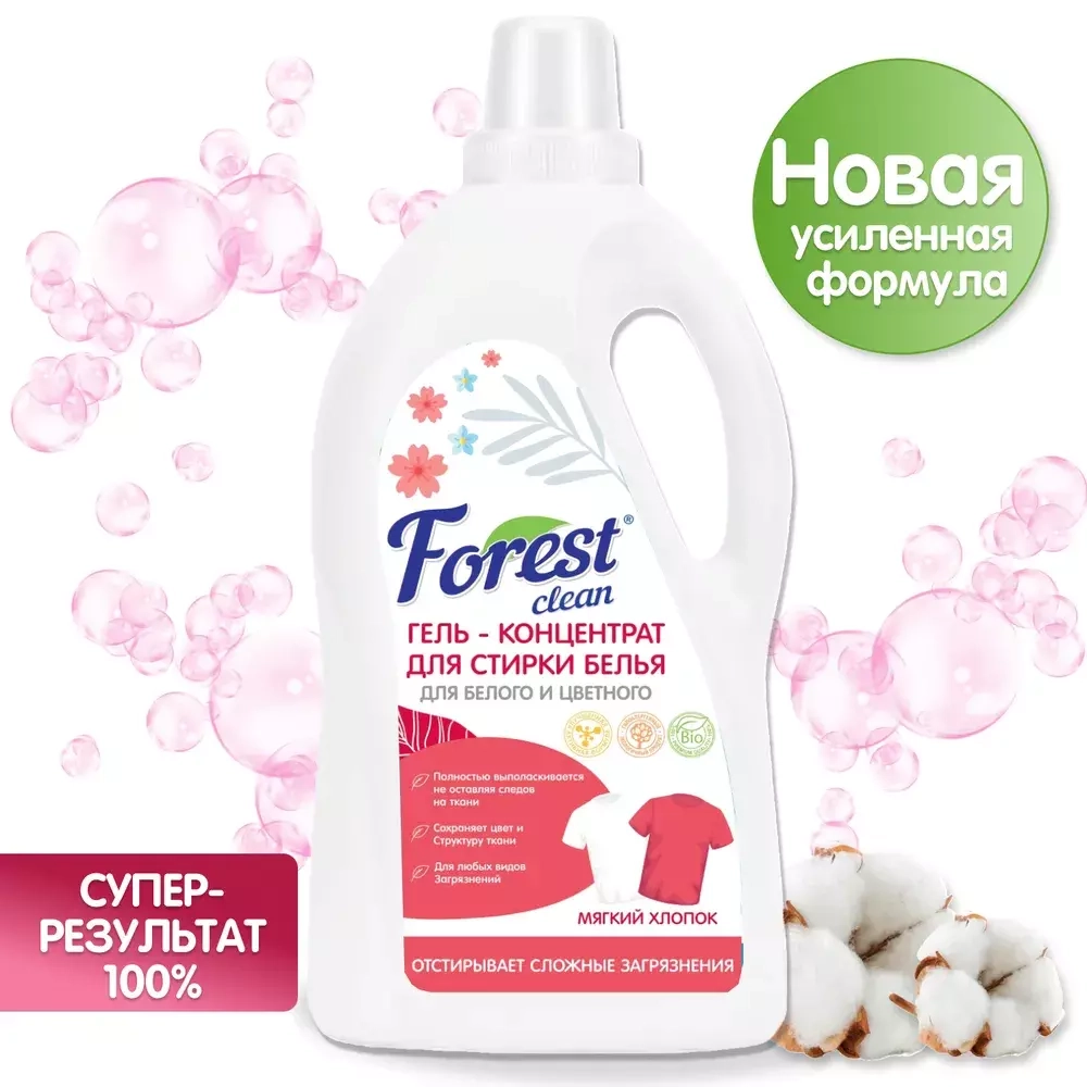 Forest Clean гель для стирки белья “Мягкий хлопок” 2л