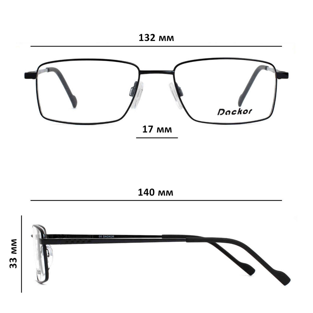 Оправа для очков Dackor 105 Black