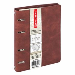 Тетради на кольцах