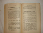 "Подробный каталог изданий Археографической Коммиссии, вышедших в свет с 1836 по 1918 год"  1918 г.