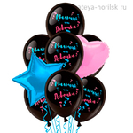 Шары 35см. Мальчик или девочка (с конфетти)