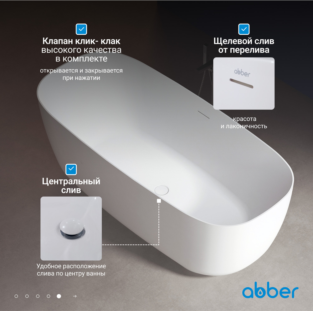 Акриловая ванна ABBER AB9260 белая