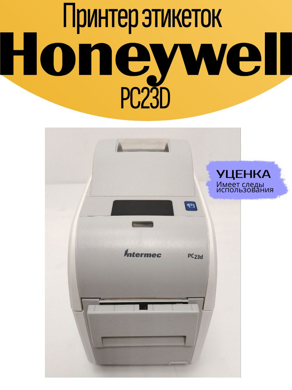 Принтер этикеток Intermec Honeywell PC23D