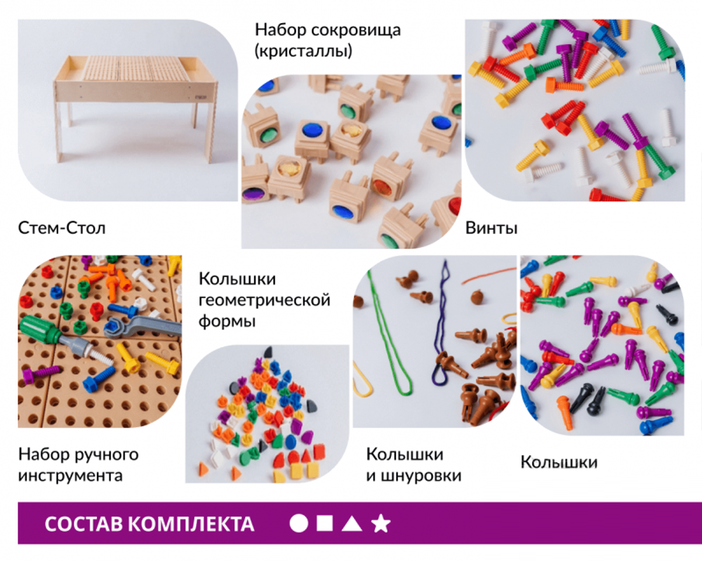 STEAM стол: Сенсорное развитие