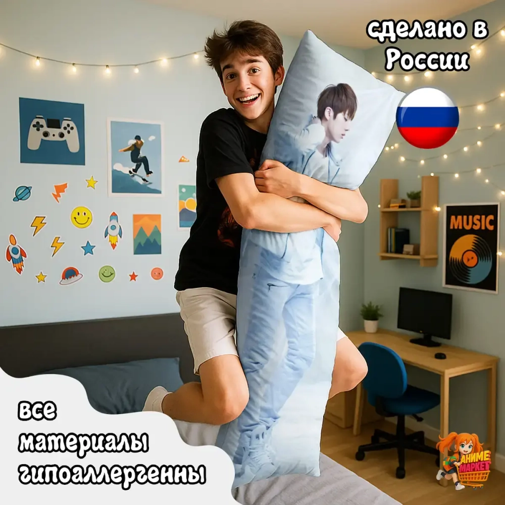 Дакимакура BTS Тэхён и Сокджин