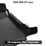 Передние автомобильные коврики ЭВА с бортами для Tank 500 (21-н.в.)