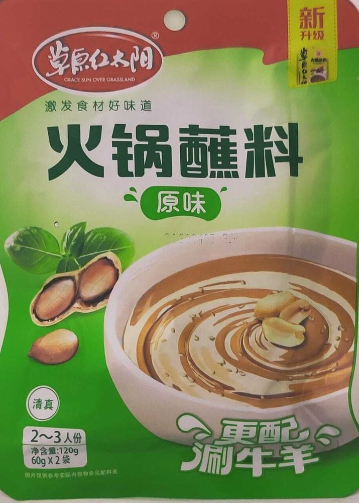Соус для макания оригинальный Caoyuanghongtaiyang 120г